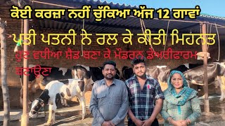 0 ਤੋਂ  ਸ਼ੁਰੂ ਹੋ ਕੇ  ਅੱਜ 12 ਗਾਵਾਂ ਨੇ ਭਰਾ ਗੁਰਦਰਸ਼ਨ ਸਿੰਘ ਜੀ ਕੋਲ.