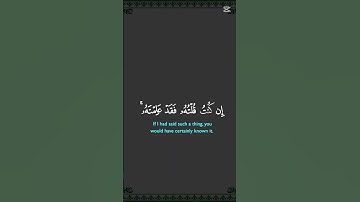 سورة المائدة الآية 116