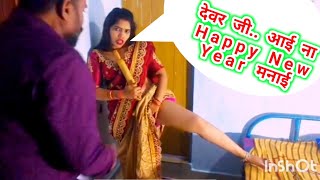 Happy नय Year Vlognew Vlog Video 2026