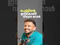 ജയ ജയ ജയ ജയഹേയിലെ പെണ്ണിന്റെ ഇടികൊണ്ട് വീഴുന്ന റോൾ | Basil Joseph on Chat with Bhakthan
