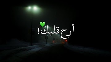 أرح قلبك قليلاً 💚 ! أجمل حالات واتس اب قرآن كريم بصوت جميل جدا ❤️✨ Quran Status