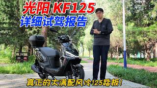 Fully Loaded Air-Cooled 125cc Scooter! Kymco KF125 Detailed Test Ride Review | Jiang Da Shi