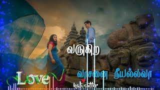 kathaigalai #pesum song lyrics whatsapp status