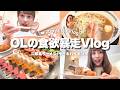 【食事vlog🍜💞】よく食べるOLの休日の食事を記録したら血糖値爆上がり案件🐷🍰💥#らーめん #ケーキ #食べ放題