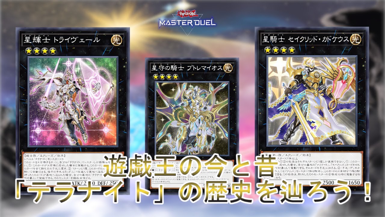テラナイト デッキ 本日11月22日㊏発売‼️ ◤◢◤𝙏𝙀𝙍𝙈𝙄𝙉𝘼𝙇 𝙒𝙊𝙍𝙇𝘿 𝟑