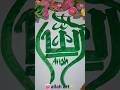 allah art ✨💗#allahu #calligraphy #art #painting