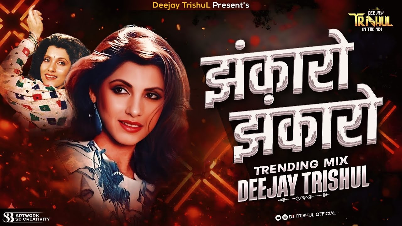 Jhankaro Jhankaro 💃  Dj Remix Song |  झंकारो झंकारो - Remix By DeeJay Trishul |❤️‍🔥