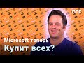 15 ответов на главные вопросы о самой громкой сделке в игровой индустрии