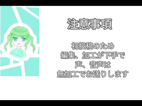 【初投稿】13才歌下手が無加工で独りんぼエンヴィー歌ってみた