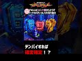 【エヴァ15】テンパイした時点で確変確定演出！【エヴァンゲリオン未来への咆哮】 #エヴァンゲリオン #Shorts