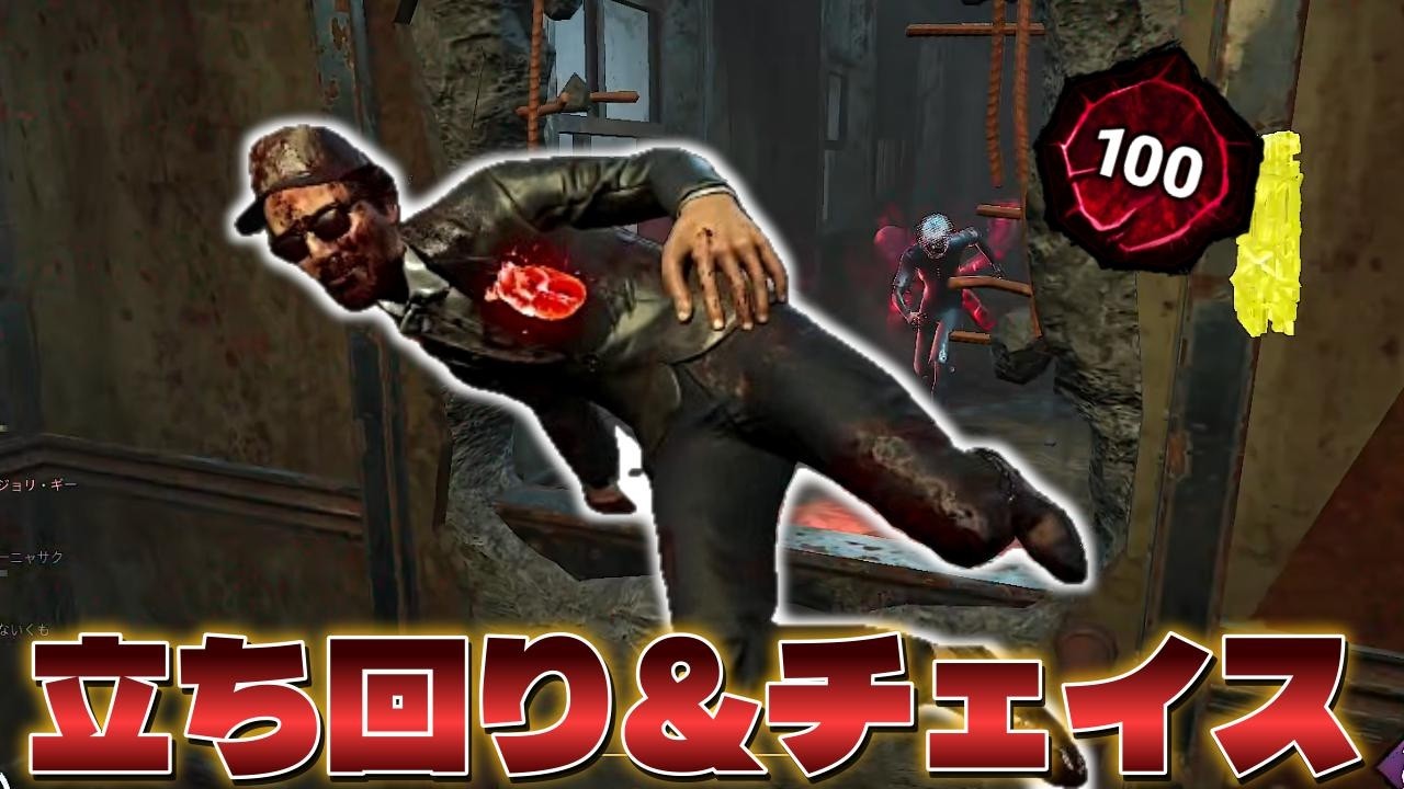 【DBD】どちらも見どころがある小学校喰種戦【デッドバイデイライト】