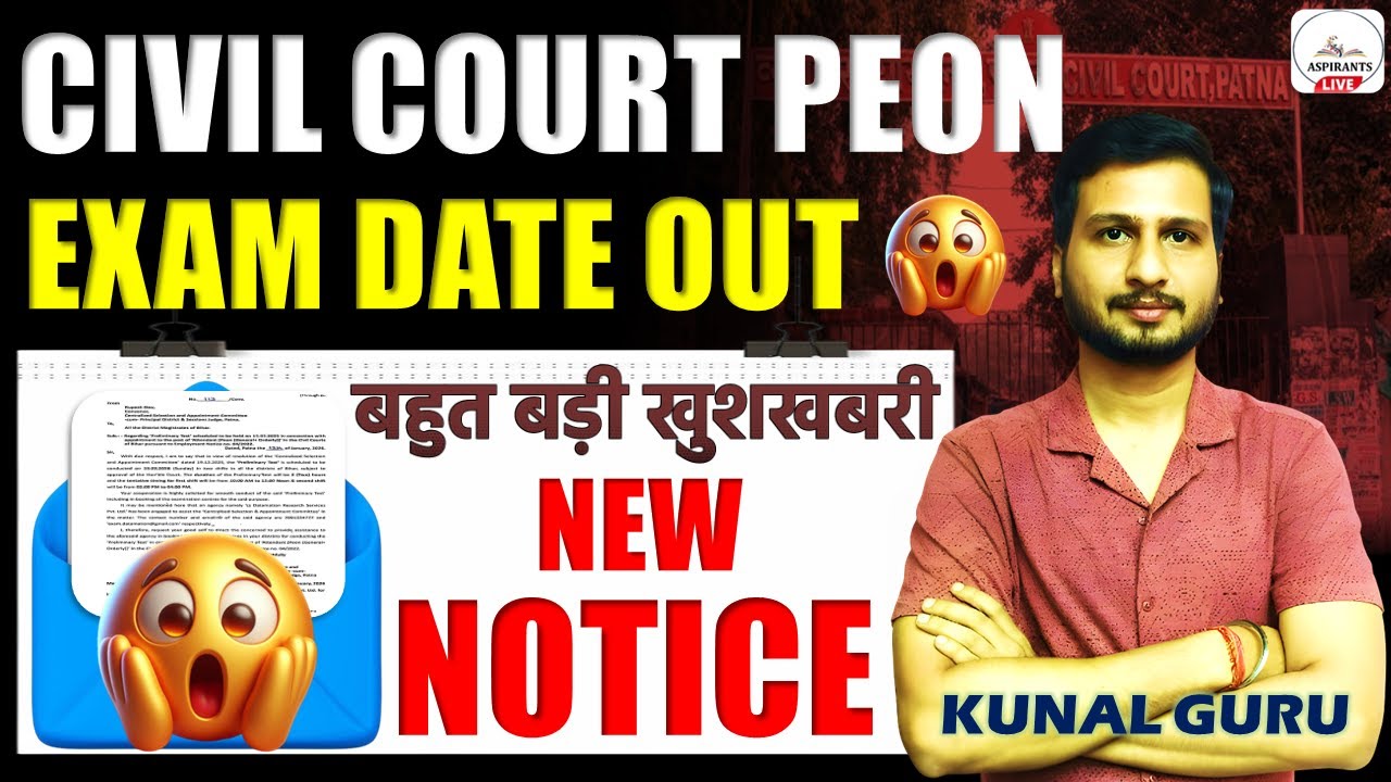 Bihar Court Peon Exam Date Out🔥 | Latest & Exam Date Big Update🎉 | Civil Court Peon Syllabus 2026