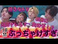 【えちえち】マック大食いしながらえちえちトークしたらぶっちゃけすぎたww