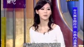 新聞挖挖哇:台大啊!台大1 7 20100610