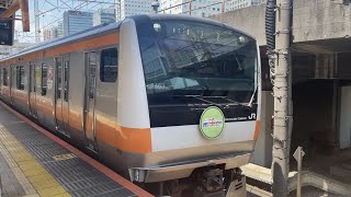 E233系0番台青463編成TK入場発車 回6450M 大崎駅