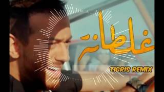 Saad Lamjarred GHALTANA TIGRIS REMIX ARAB TRAP 1