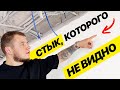 Как поклеить обои без стыков