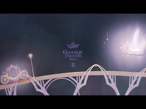 TIA LEE 李毓芬【GOODBYE PRINCESS 再見公主】Animation EP2【迴去的時間 STUCK IN TIME】