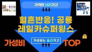 혈흔 반응 실험  공룡 레일카!  카네이션  슈퍼윙스, 스프런키 키링까지!
