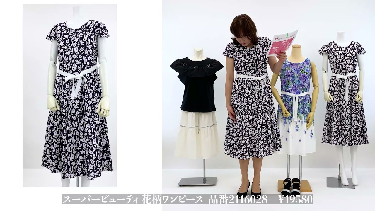 商品紹介 スーパービューティ 花柄ワンピース 品番 Youtube