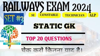 Static Gk Set 3 ! Important Gk GS practice set!Railway !RRB NTPC ALP SI CONSTABLE GROUPD TECHNICIAN