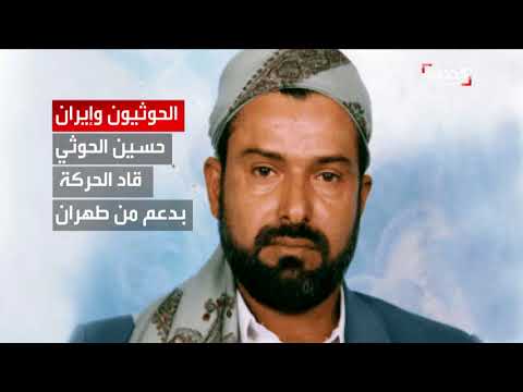 تاريخ الحركة الحوثية في اليمن