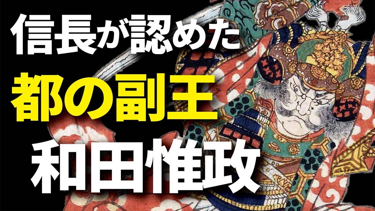 織田信長 常識のウソ 和田惟一郎 Amazon.co.jp: 織田信長 常識のウソ 和田惟一郎 本 戦国武将