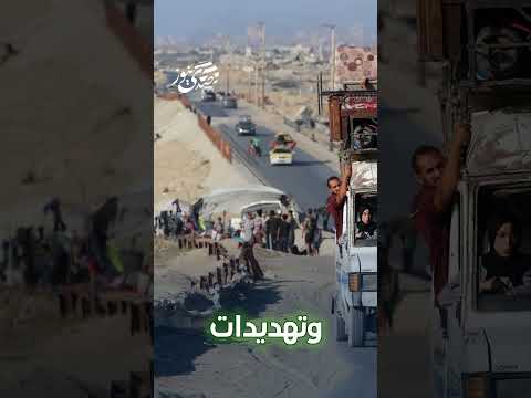 صدى نيوز استمرار عمليات تهجير المواطنين من مدينة غزة في مشهد يختصر المأساة