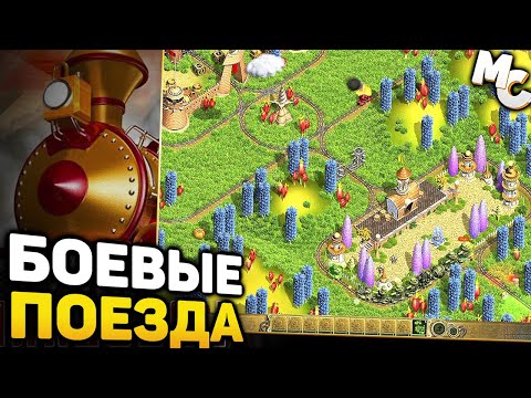 ПРОДОЛЖАЕМ ПРОХОДИТЬ СТРАННУЮ СТРАТЕГИЮ - Locoland