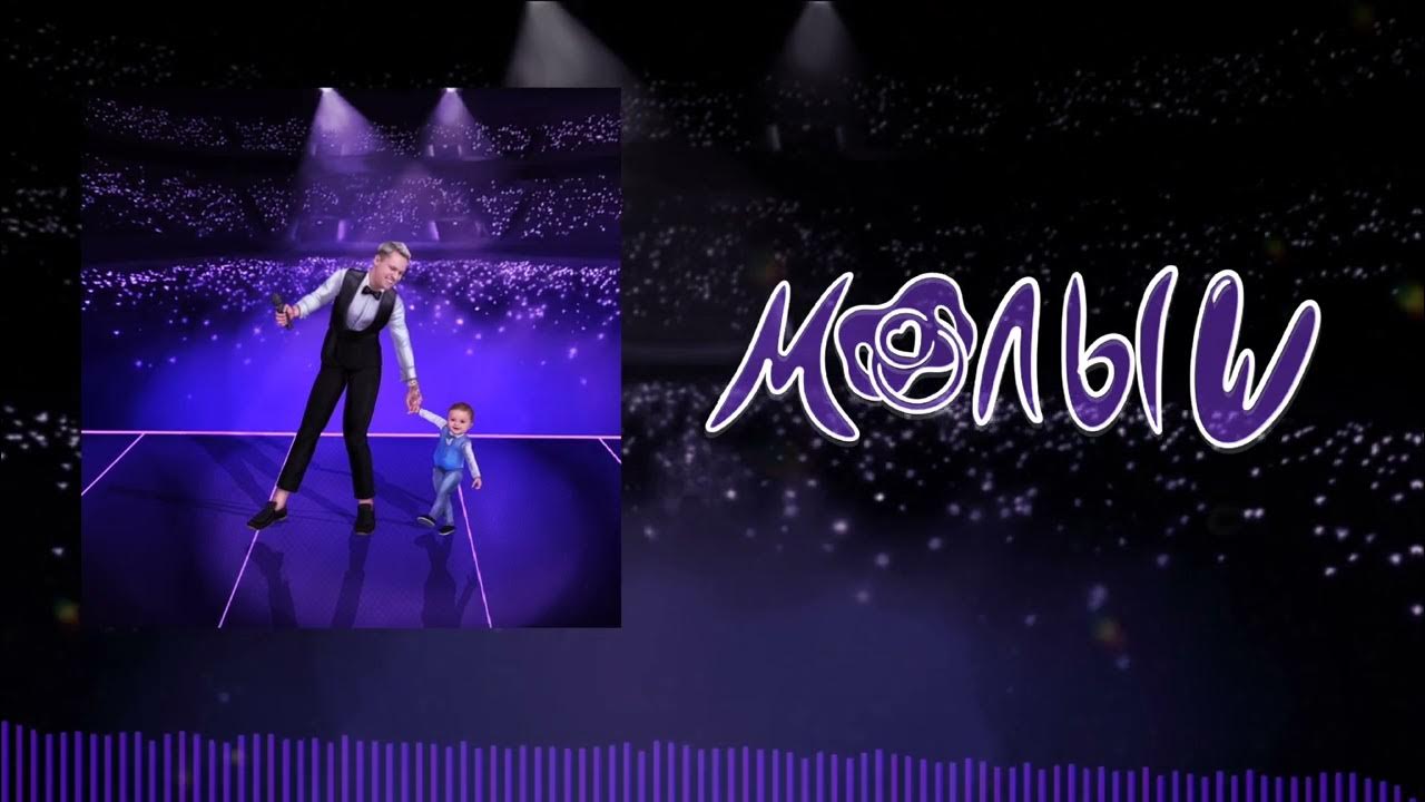 Песня малыш исполнители. Элвин грей подсолнухи слушать. Песня малыш димас блог. Jony малыш. Jony малыш.