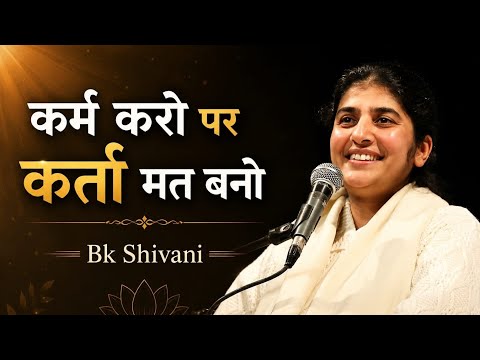 "कर्म करो पर कर्ता मत बनो | Bk Shivani की गहरी सीख""इस प्रेरणादायक वीडियो में #motivational speech 