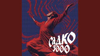 картинка: Лепесток (feat. 25/17, Crasys)