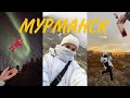 АРКТИЧЕСКИЙ ВЛОГ: северное СИЯНИЕ, ФЛОАТИНГ, ХИБИНЫ, ТЕРИБЕРКА