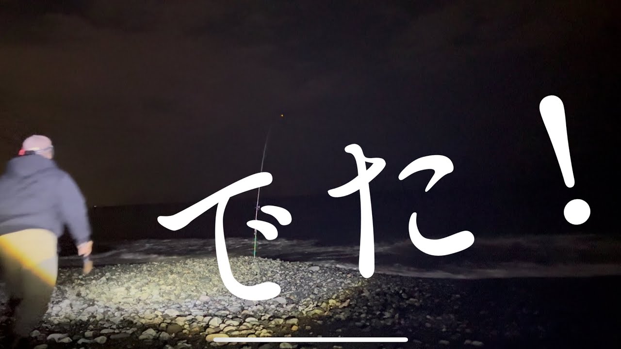 西湘サーフ　出ましたギガアジ　ぶっこみサビキ