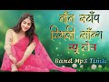 Adiwasi trending timli song   audio  band mp3 timli