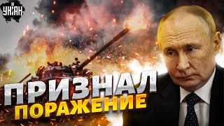 Путин признал поражение! Трамп сговорился с Зеленским за спиной у Кремля. Экономика РФ накрылась