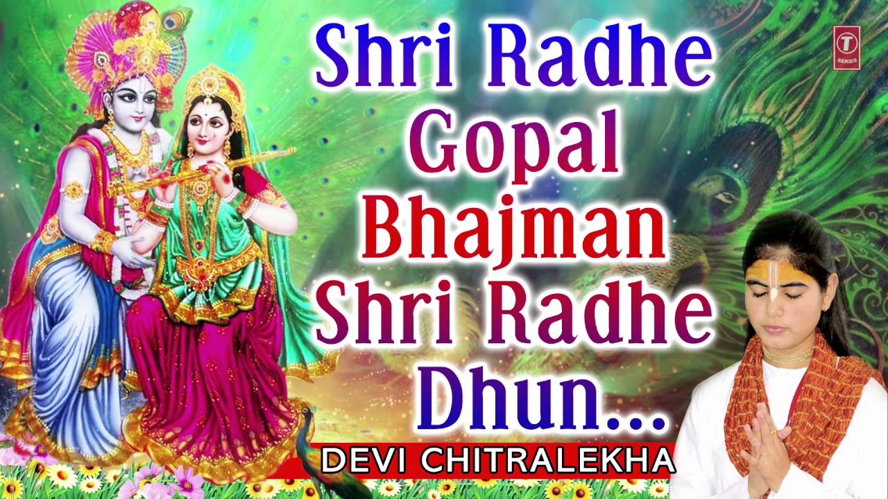 Shri Radhe Gopal Bhajman Shri Radhe Dhun I DEVI CHITRALEKHA I Full Audio Song T Series Bhakti Sagar