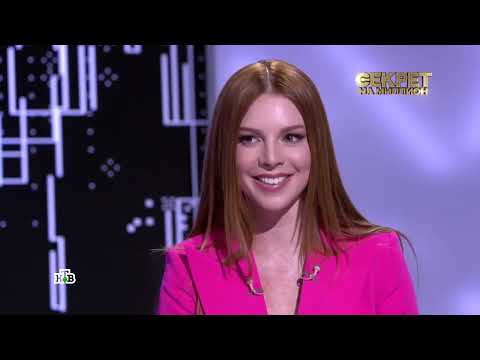 Секрет на миллион