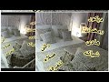 ديكور جديد لغرفه النوم لرمضان 🌜زينه رمضان و ديكورات تفرح البيت لله