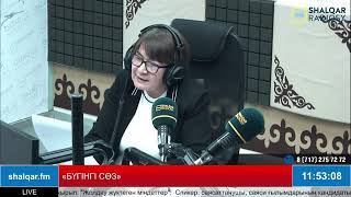 картинка: «БҮГІНГІ СӨЗ»