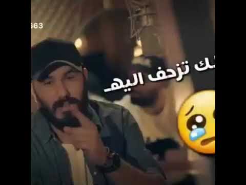 تحشيش علئ غنيه مكتوبتلك صارت زاحف