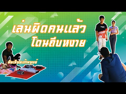 [หนังสนุก][หนังใหม่]ใครไม่รู้ เเต่หมารู้