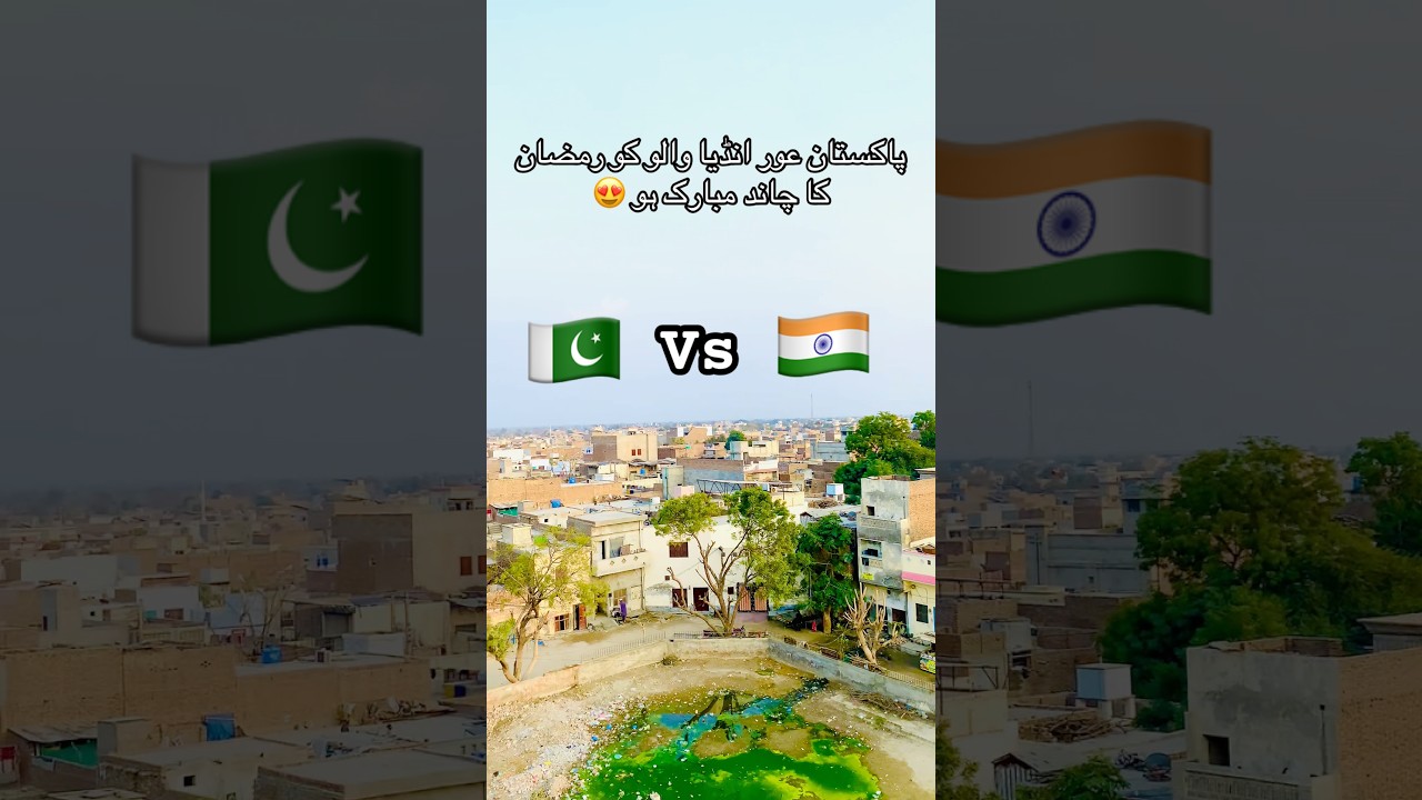 Watch Pakistan 🇵🇰 Ramzan Mubarak Boys #pakistani #ramzanmubarak #lovesona #shortvideo #8millionviews on YouTube Watch Pakistan 🇵🇰 Ramzan Mubarak Boys #pakistani #ramzanmubarak #lovesona #shortvideo #8millionviews on YouTube