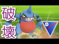 【GOバトルリーグ】相性ガン無視!超火力アタッカー爆誕!!【スーパーリーグ】