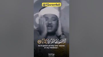 ( سورة النبأ ) شيخ عبدالباسط Surah An-naba (Sheikh Abdulbasit abdulsamad)