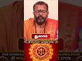 துலாம் - வார ராசி பலன் - thulam rasi palangal #thulam #astrology #jodhidam #rasipalan