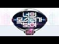 너목보 시즌4 E16 2 170615 이웅열 사랑 너목보 시즌4 E16 2 170615 이웅열 사랑