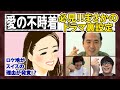 【#愛の不時着】ファン必見!~考察、裏設定まで語りつくす!まさかの事実も発覚!?~