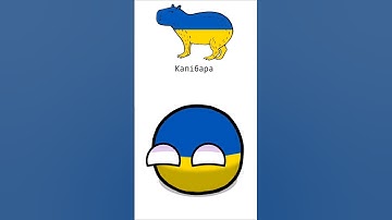 Capybara in different languages #countryballs #memes #capybara #UA_ball #countries #Ukraine  #shorts