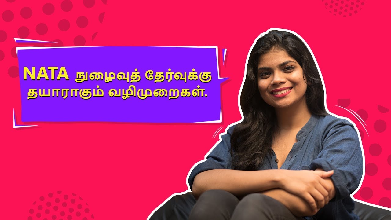 NATA நுழைவுத் தேர்வுக்கு தயாராகும் வழிமுறைகள் I NATA exam preparation tips in Tamil